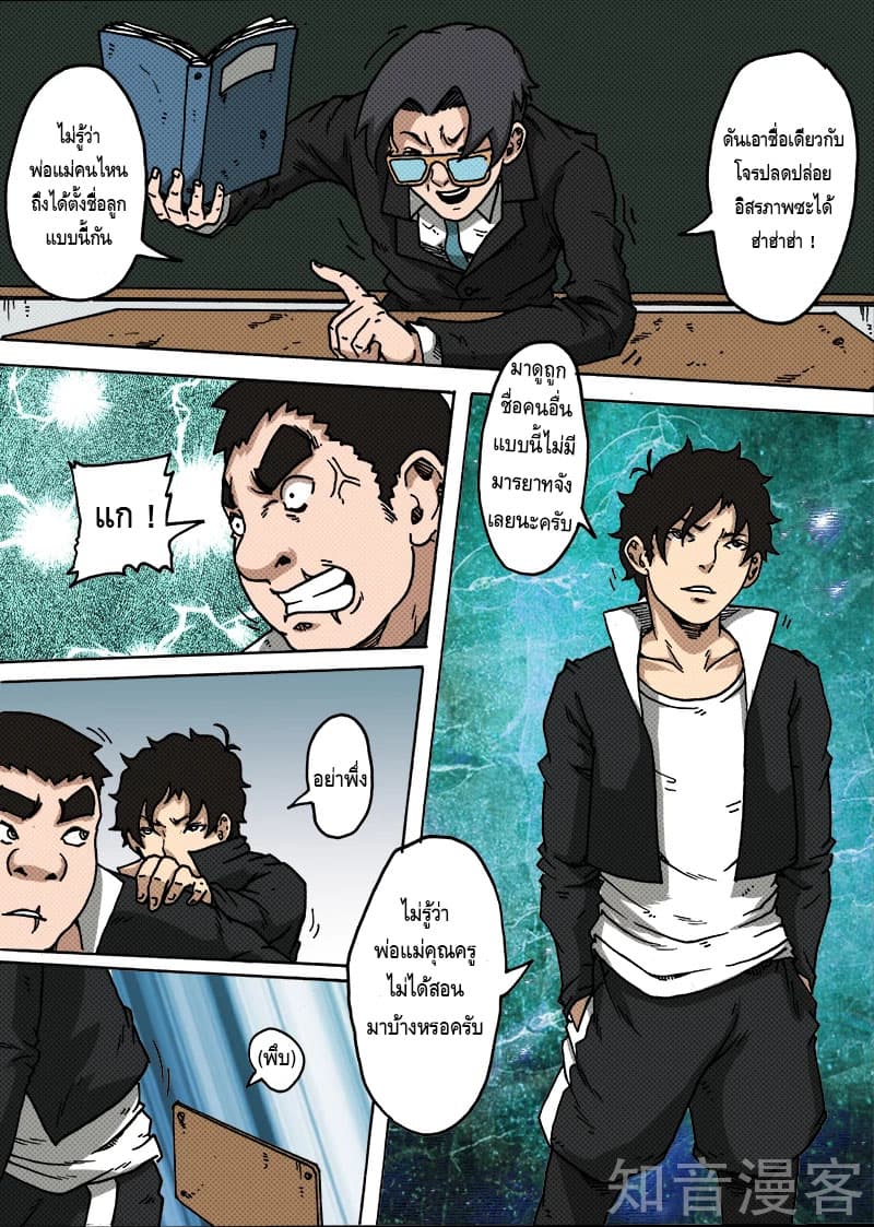 Xie Wen Dong page 9