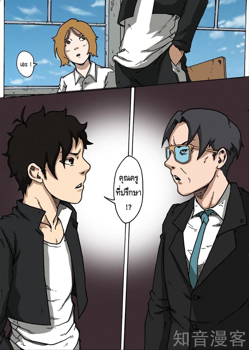 Xie Wen Dong page 10