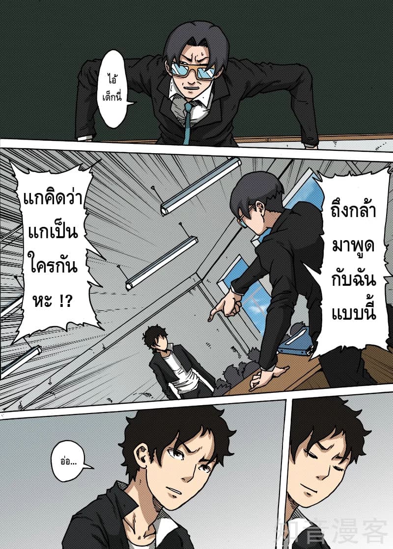 Xie Wen Dong page 2