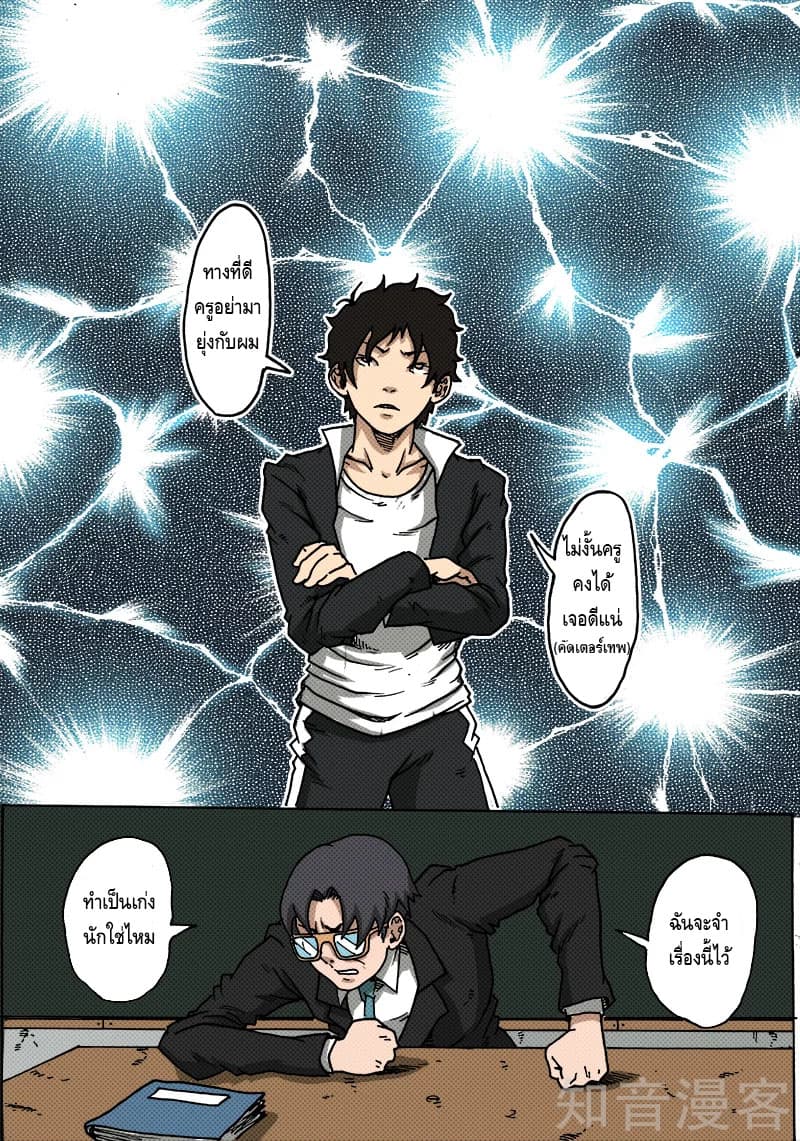 Xie Wen Dong page 4