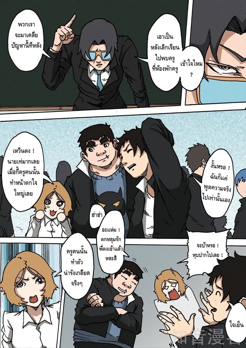 Xie Wen Dong page 5