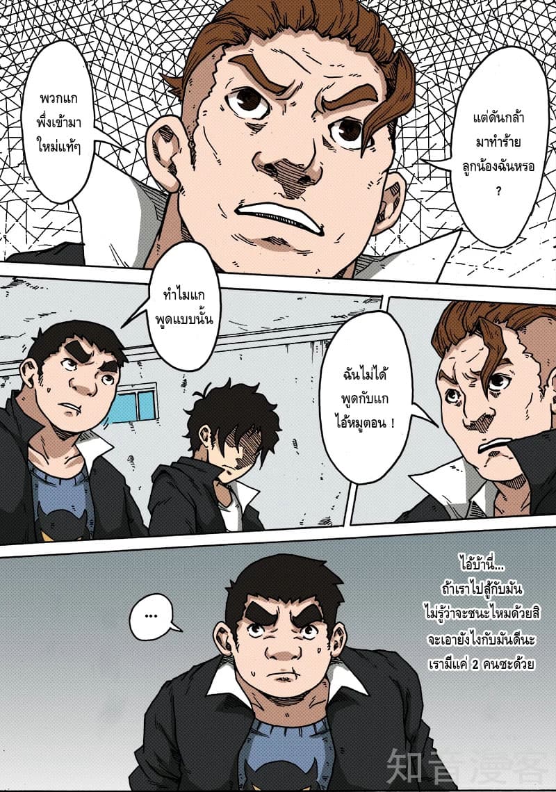 Xie Wen Dong page 8