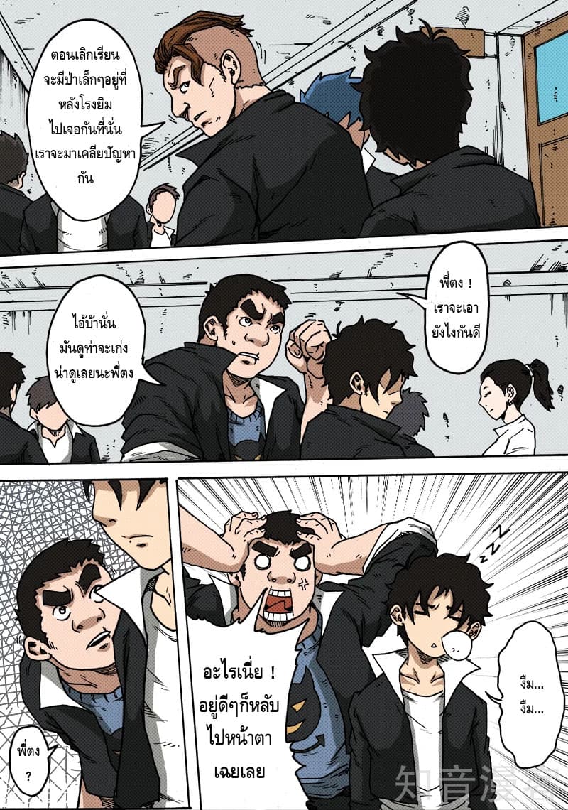 Xie Wen Dong page 9