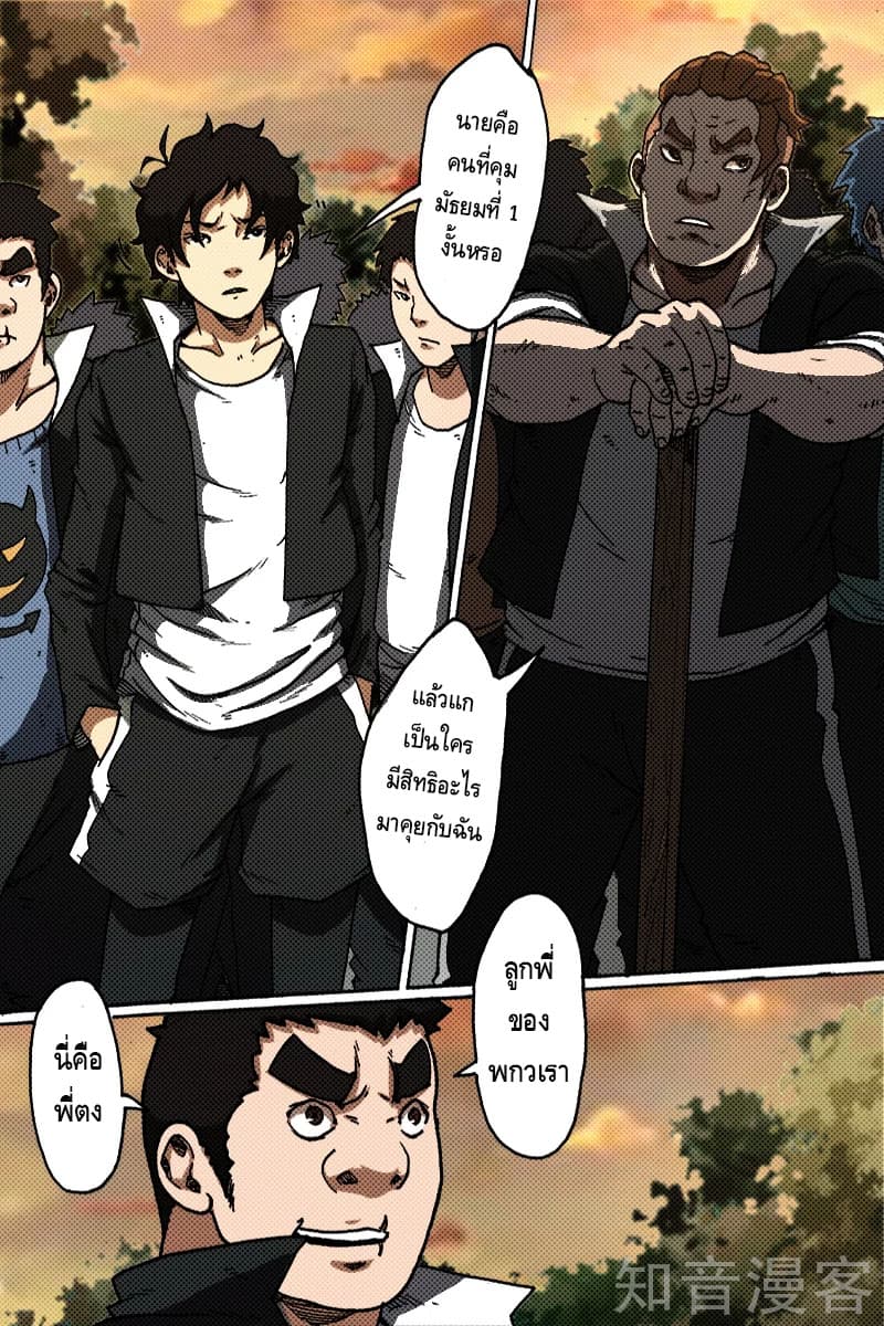 Xie Wen Dong page 3