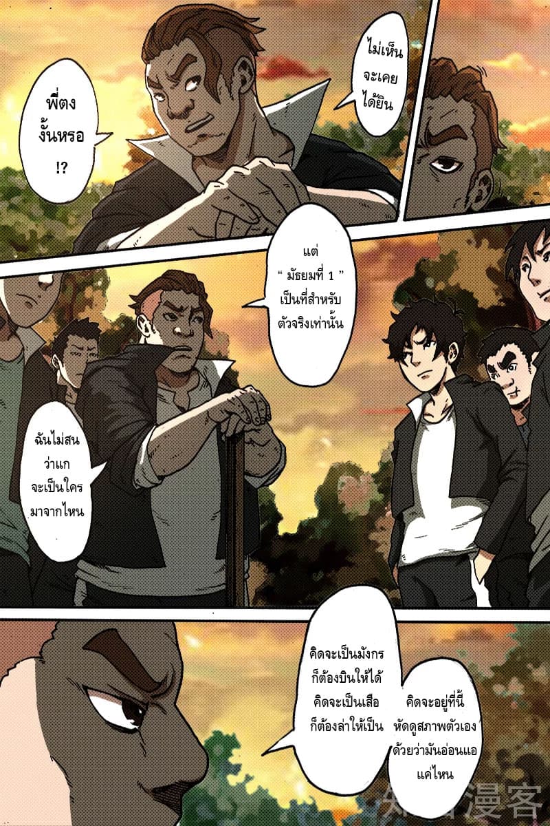 Xie Wen Dong page 4