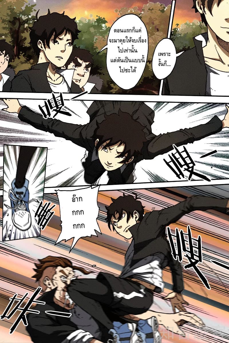 Xie Wen Dong page 6