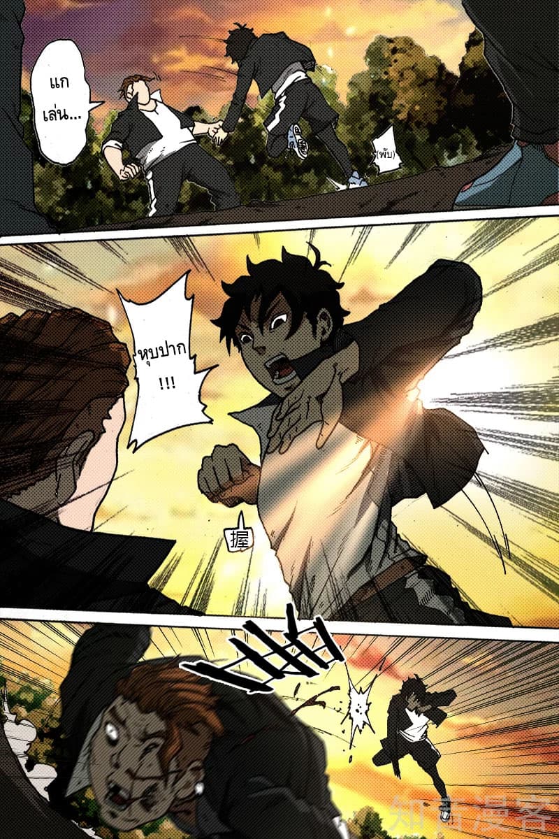 Xie Wen Dong page 7
