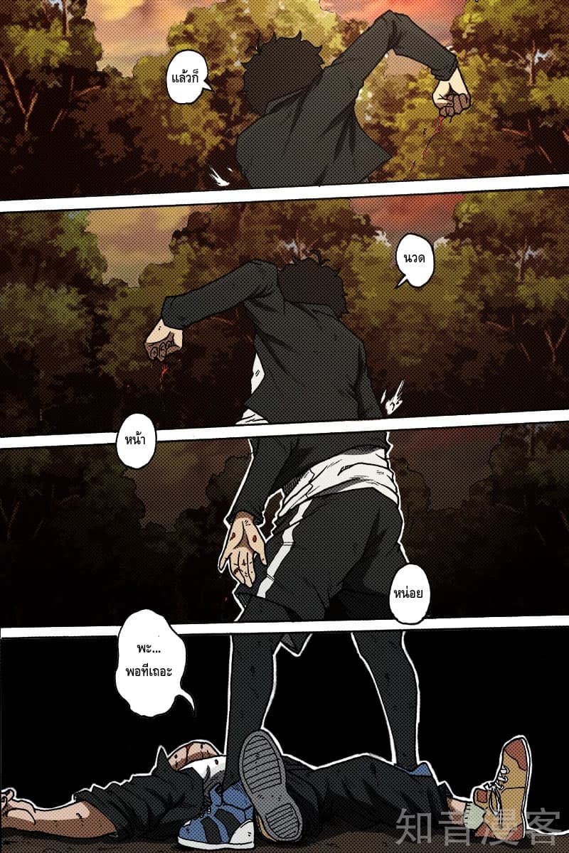 Xie Wen Dong page 9