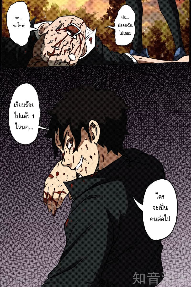 Xie Wen Dong page 10