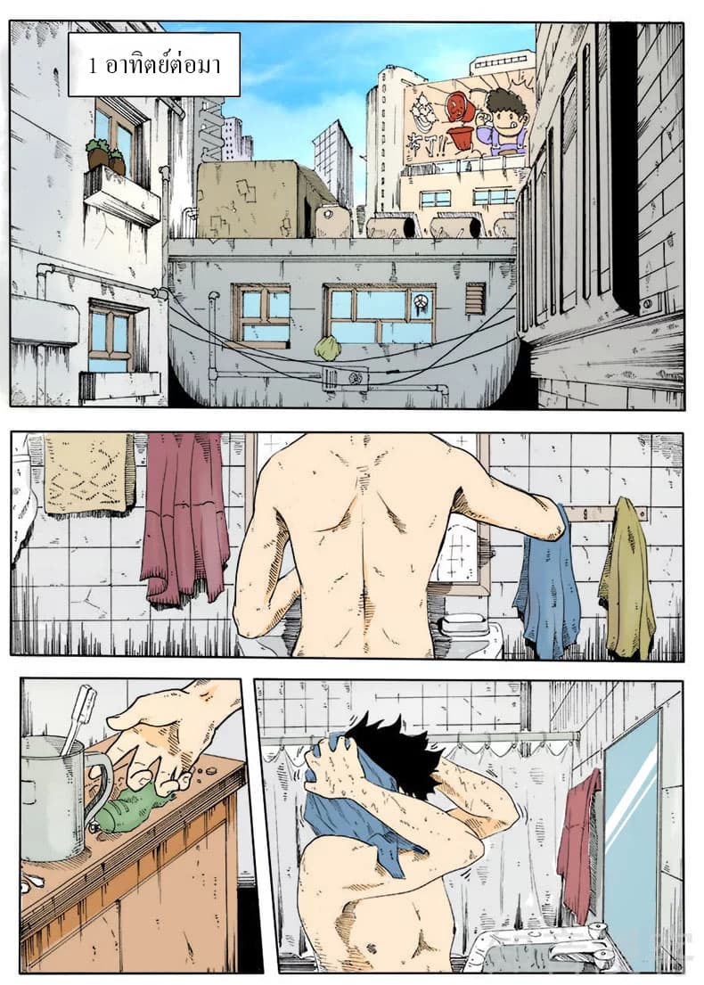 Xie Wen Dong page 3