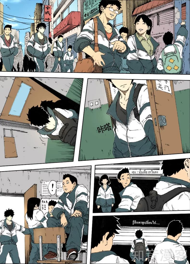 Xie Wen Dong page 5
