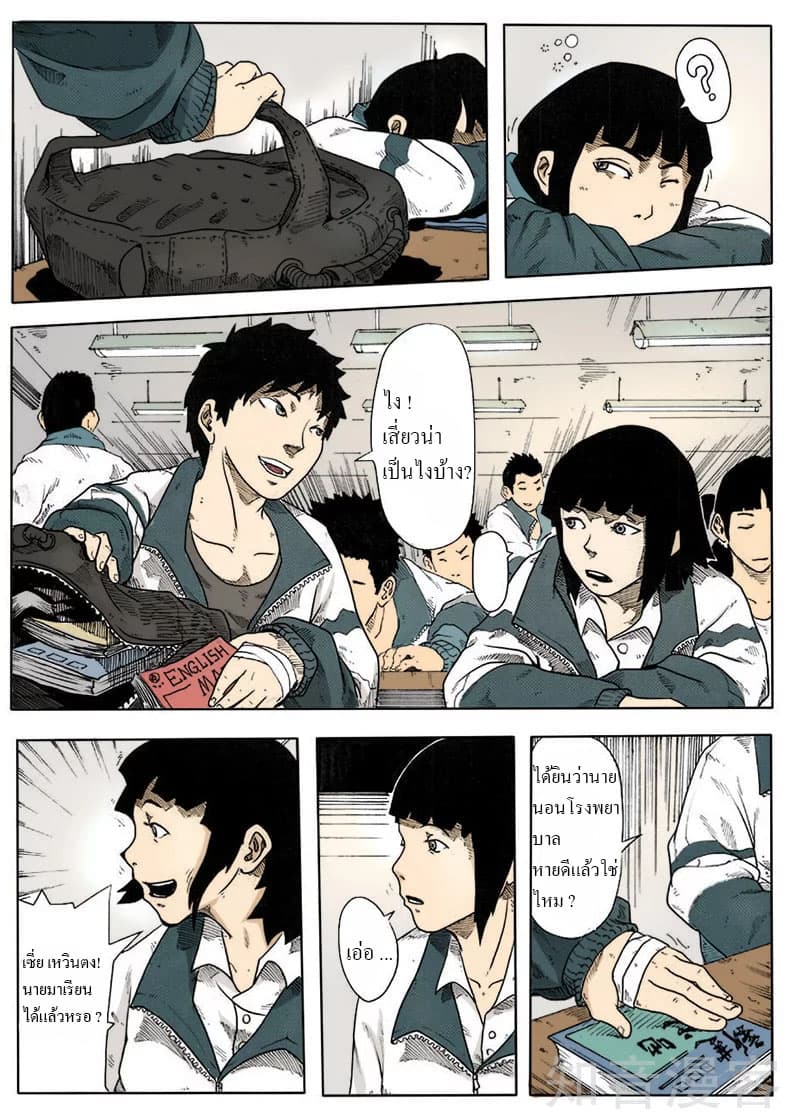 Xie Wen Dong page 6