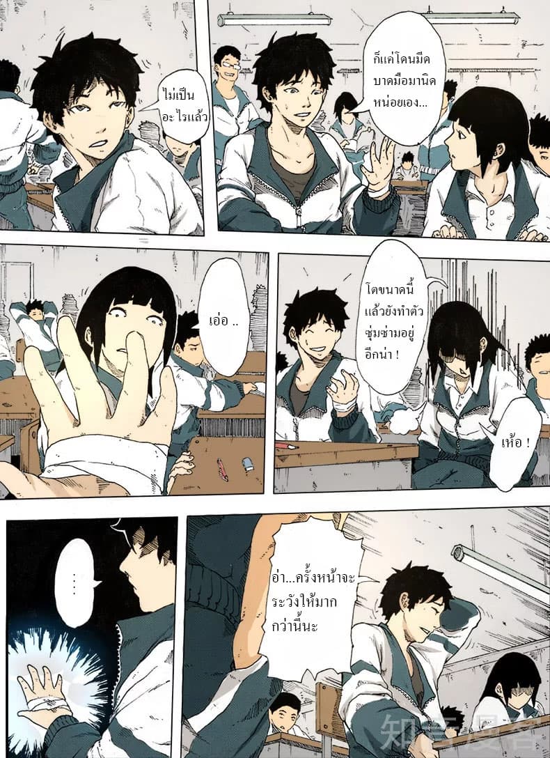 Xie Wen Dong page 7