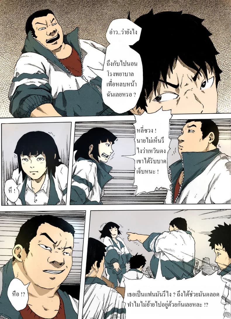 Xie Wen Dong page 8