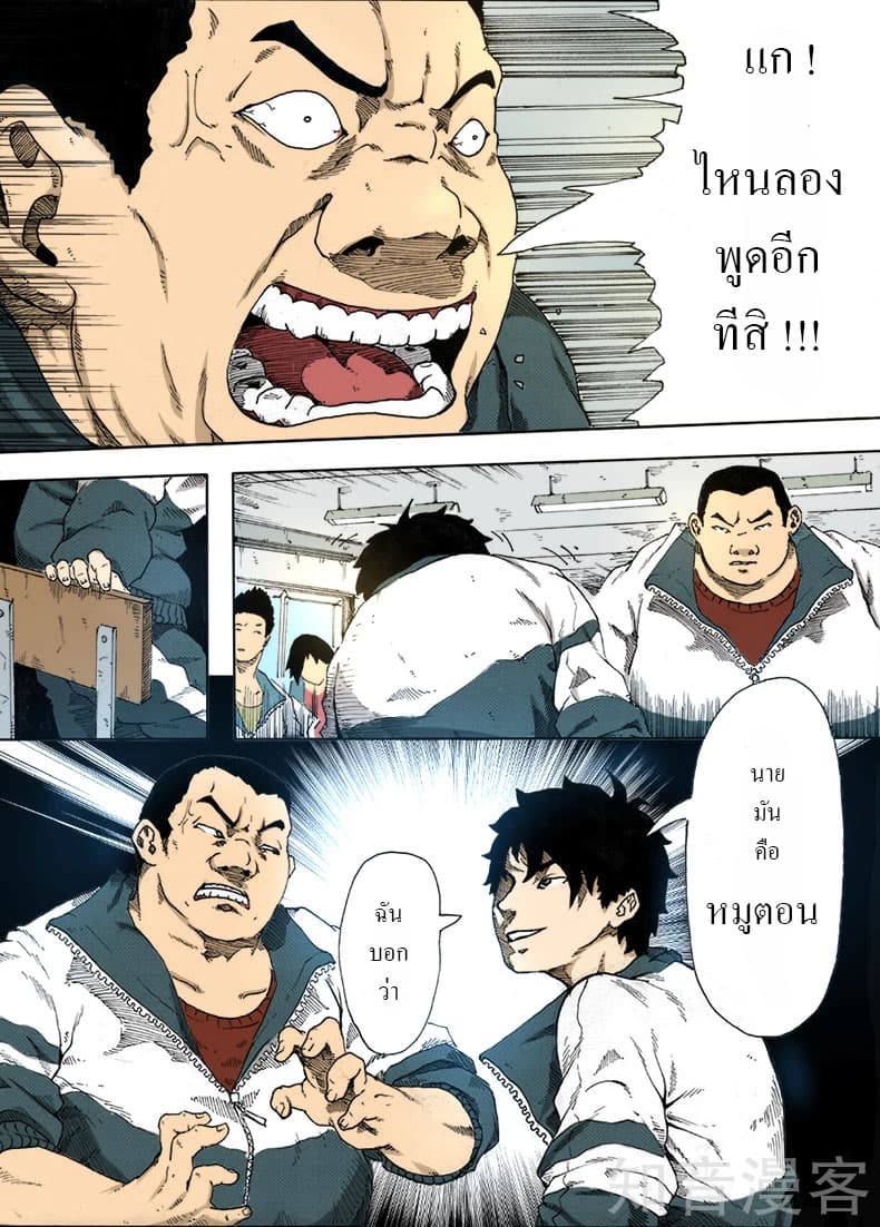 Xie Wen Dong page 10
