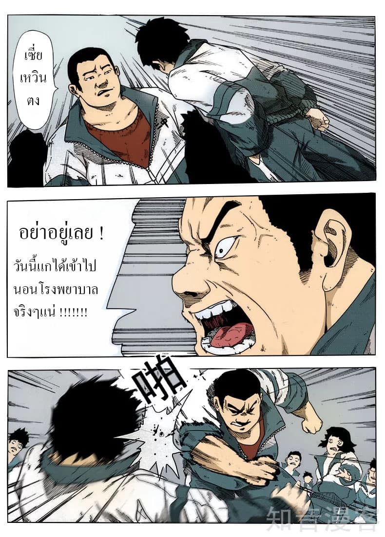 Xie Wen Dong page 11