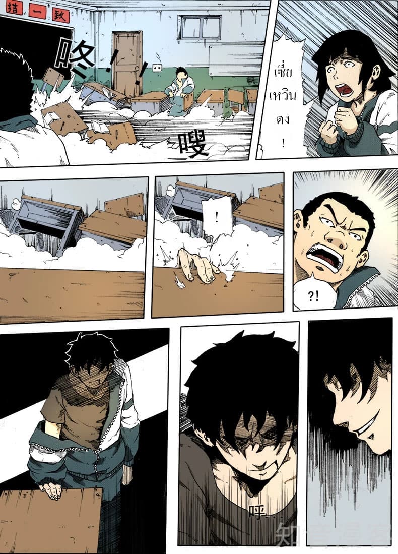 Xie Wen Dong page 12