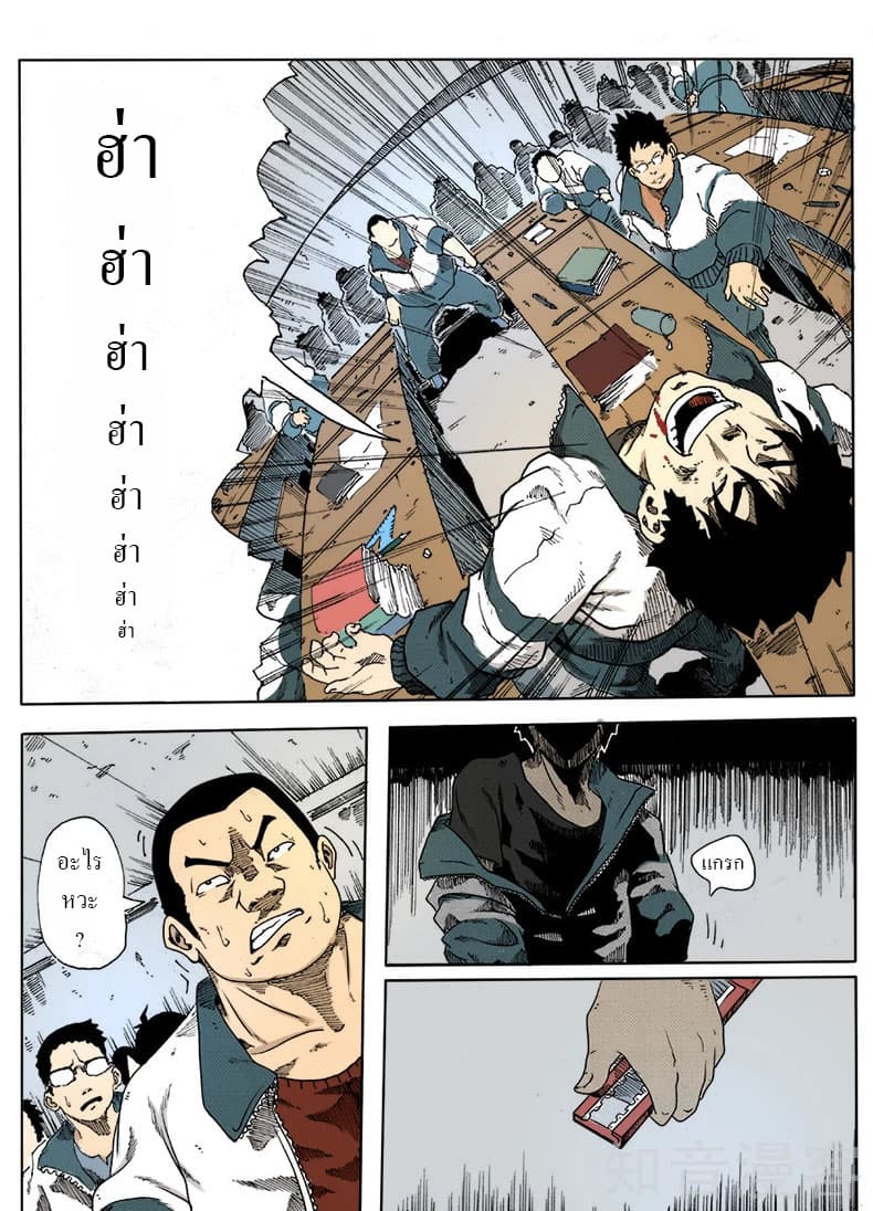 Xie Wen Dong page 13