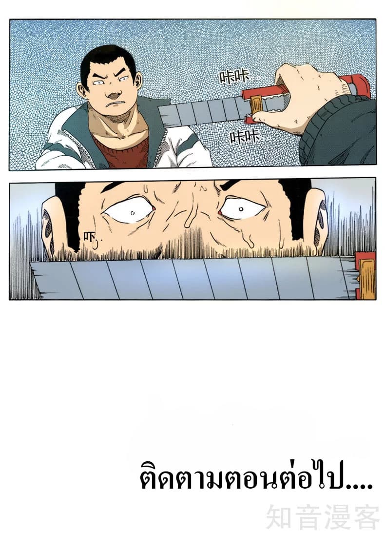 Xie Wen Dong page 14