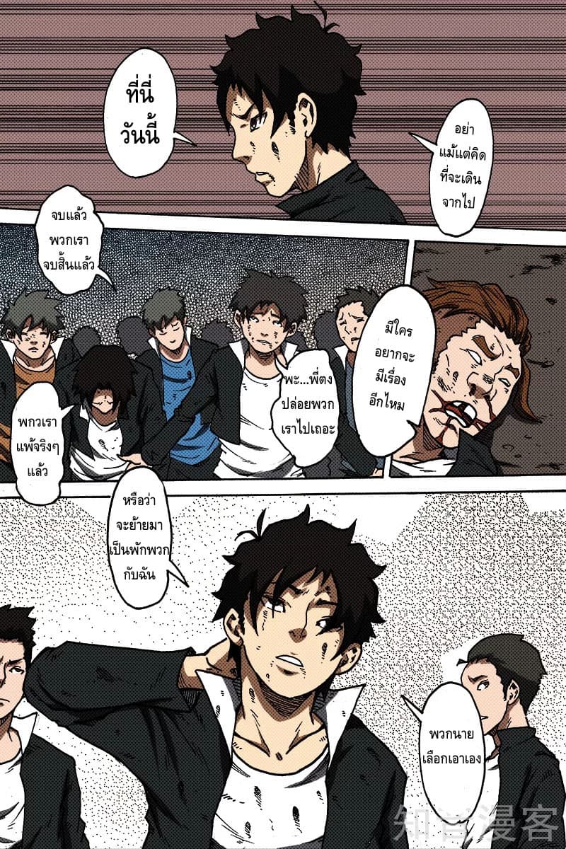 Xie Wen Dong page 5