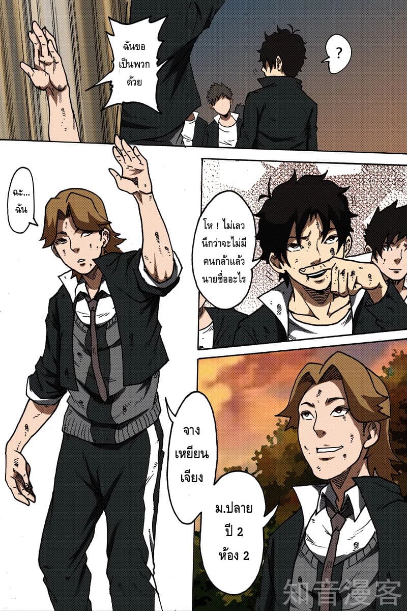 Xie Wen Dong page 6
