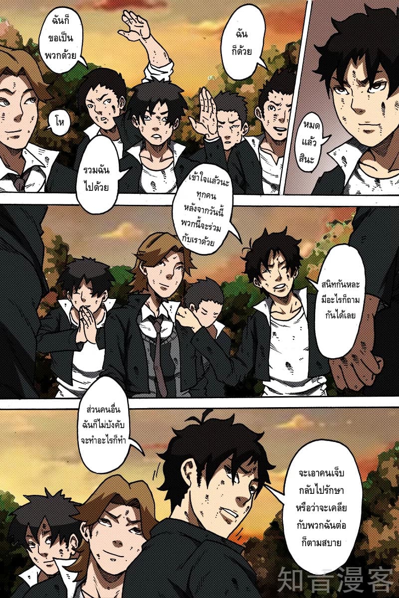 Xie Wen Dong page 7