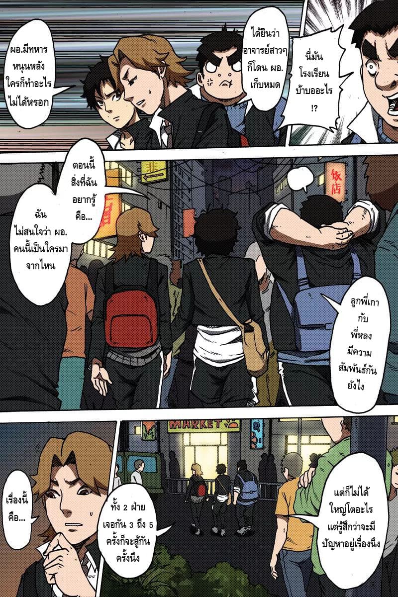 Xie Wen Dong page 5
