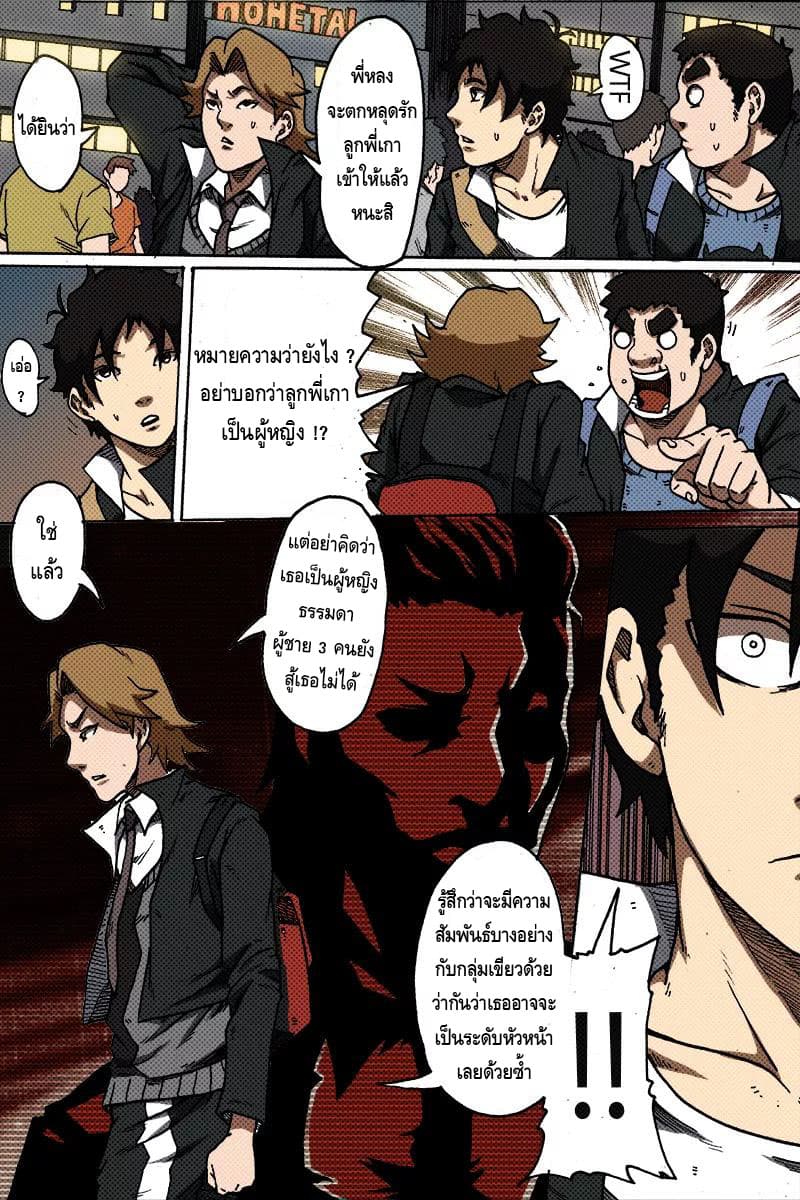 Xie Wen Dong page 6