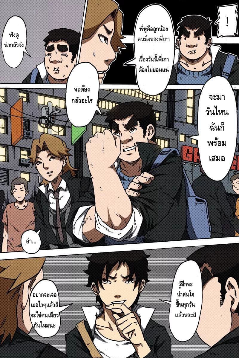 Xie Wen Dong page 7