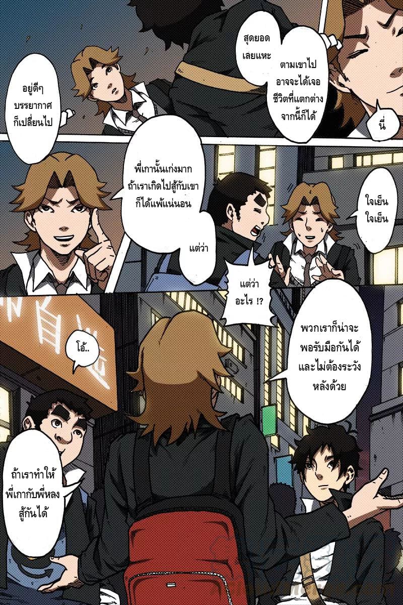 Xie Wen Dong page 8