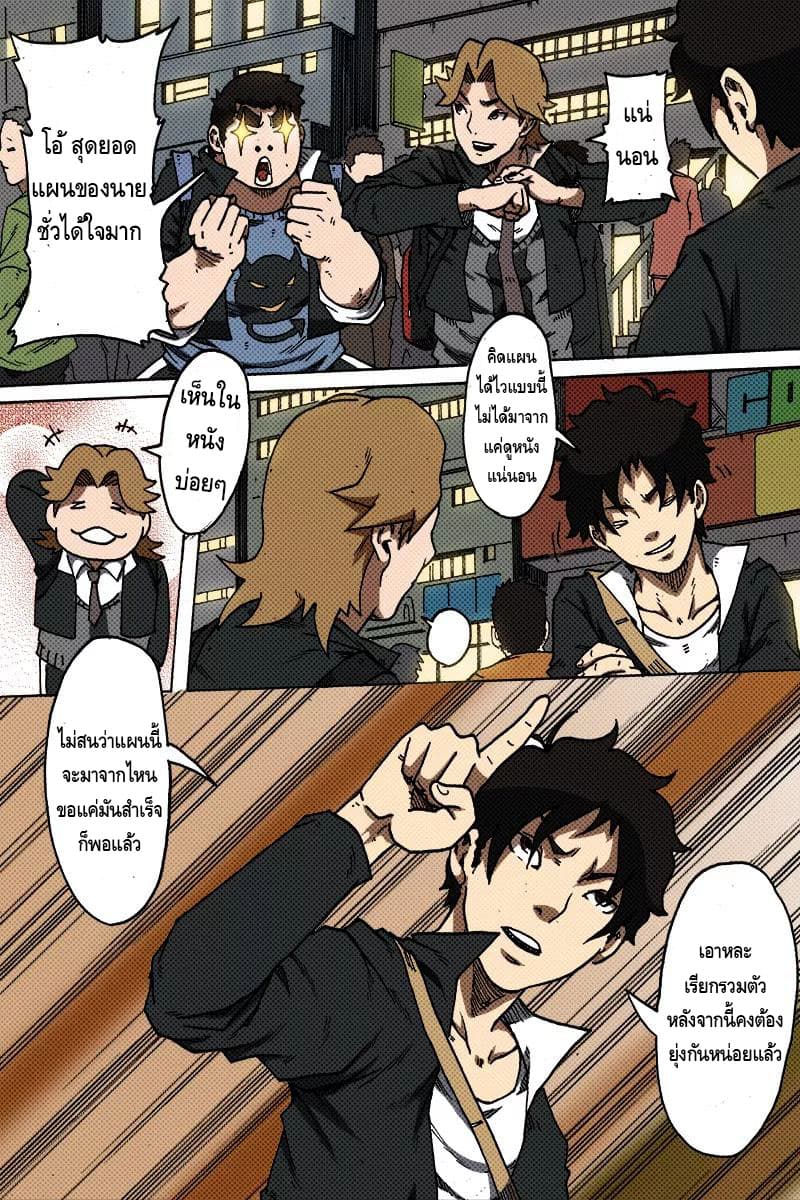 Xie Wen Dong page 10
