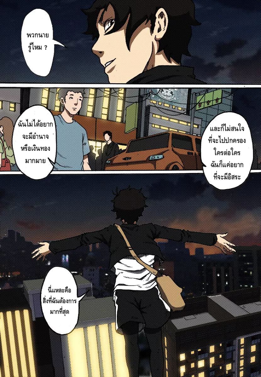 Xie Wen Dong page 6