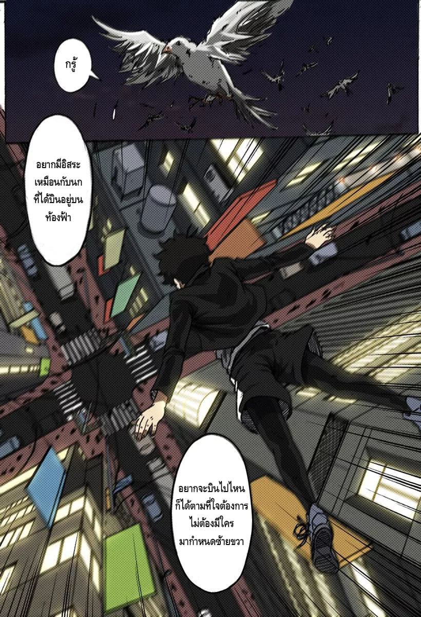 Xie Wen Dong page 7