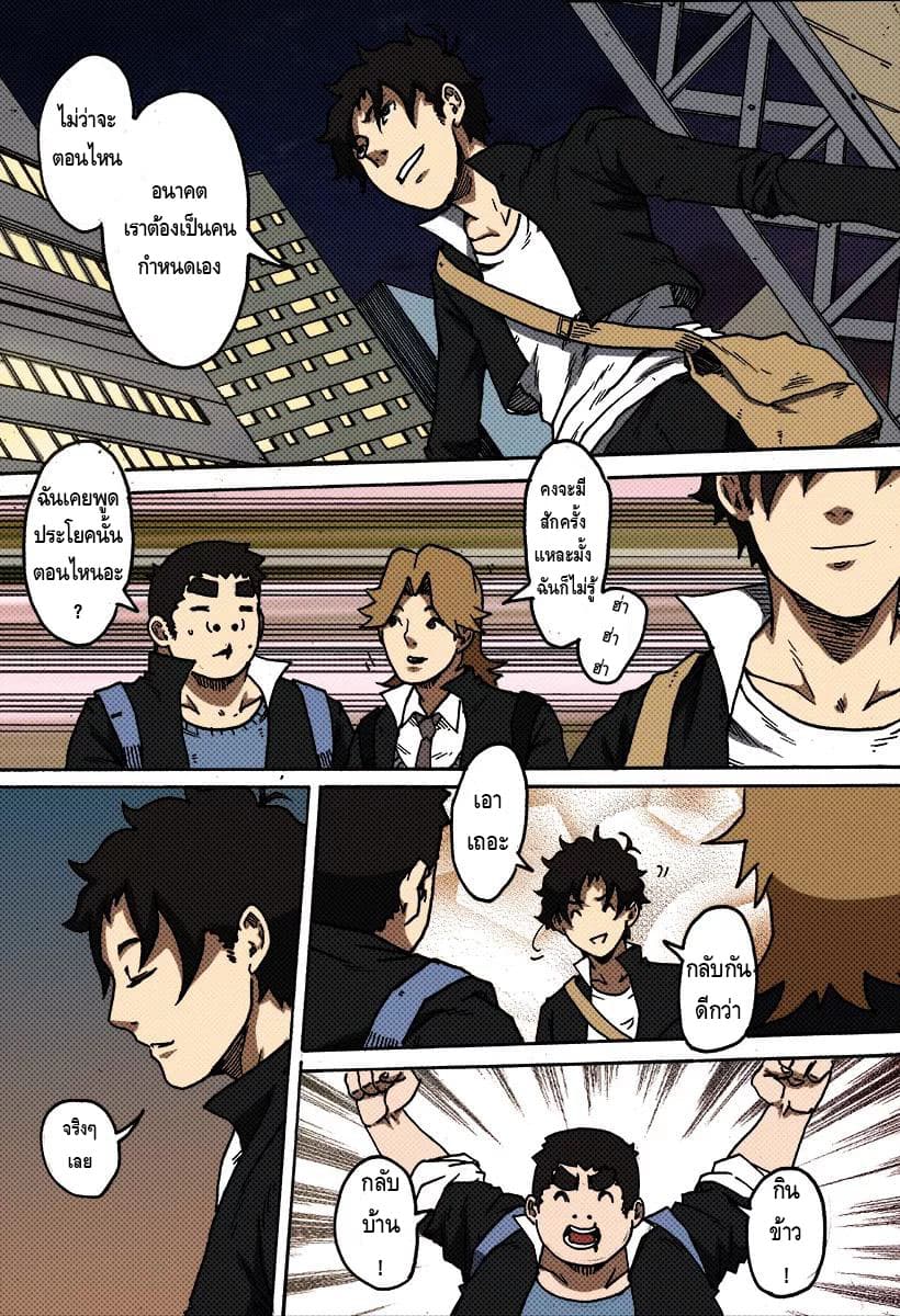 Xie Wen Dong page 9