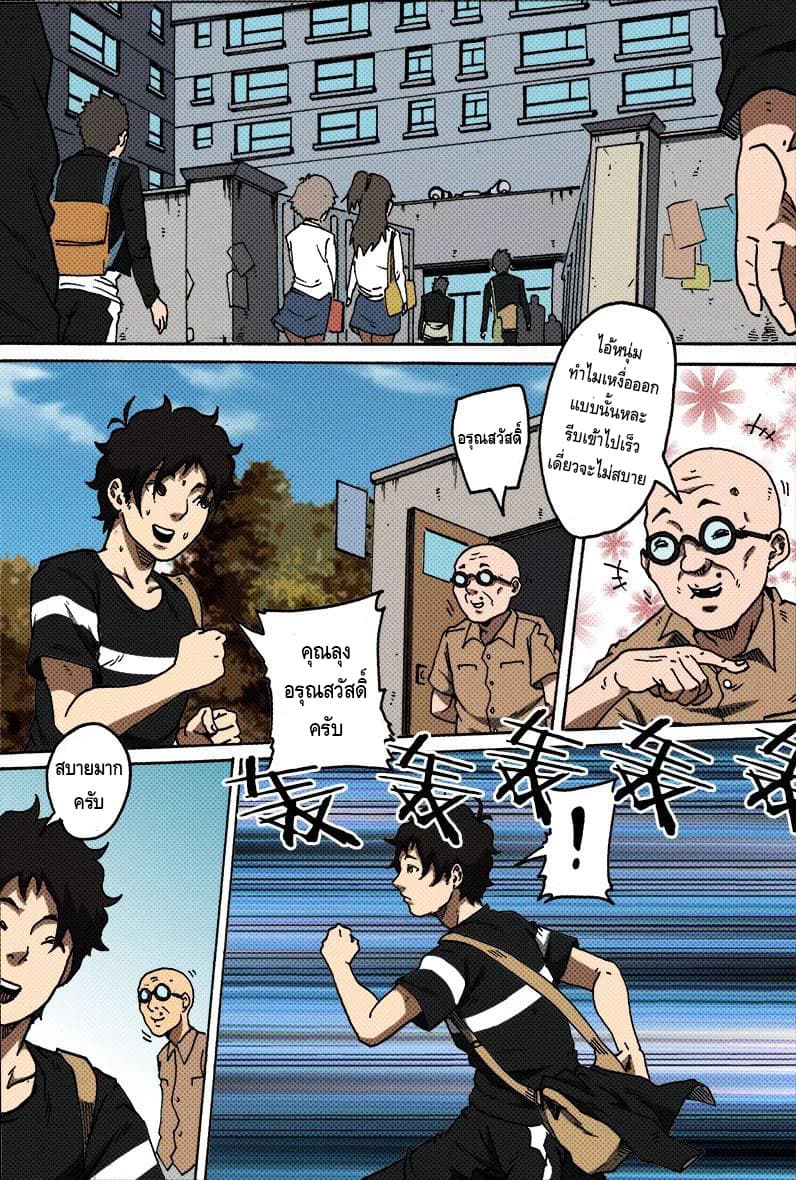 Xie Wen Dong page 4