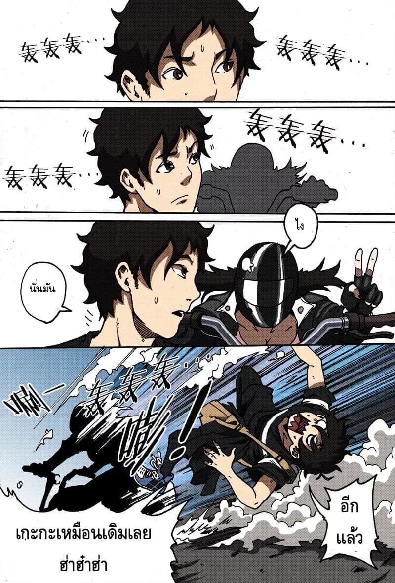 Xie Wen Dong page 5