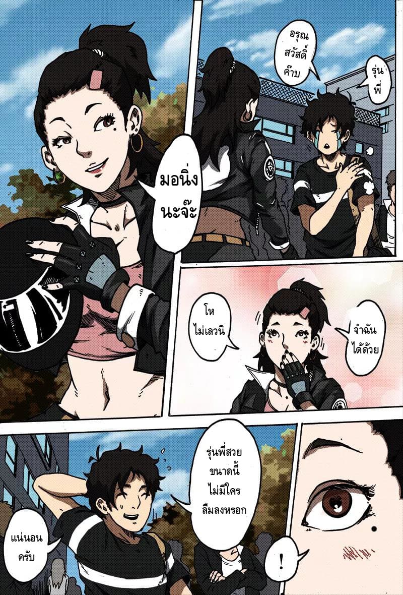 Xie Wen Dong page 6