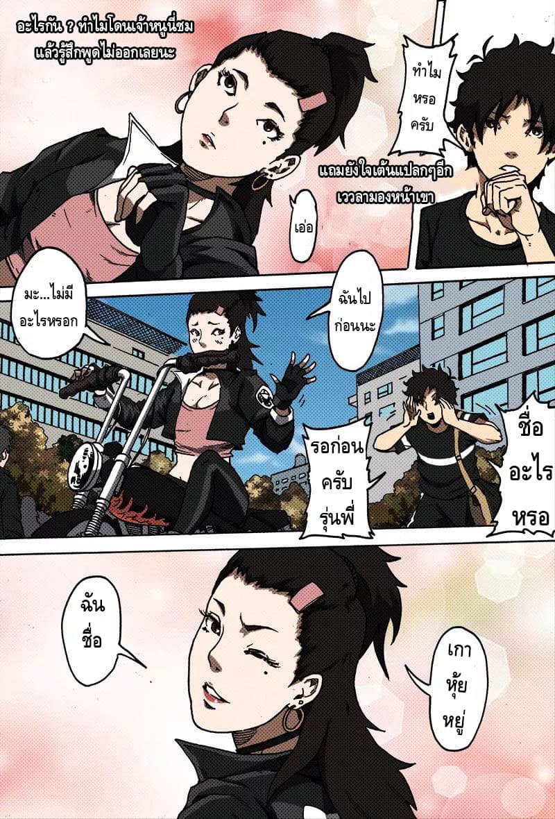 Xie Wen Dong page 7