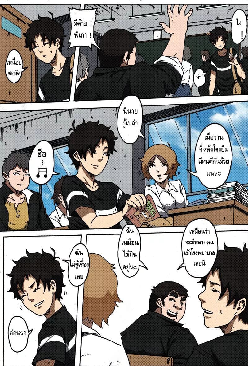 Xie Wen Dong page 9