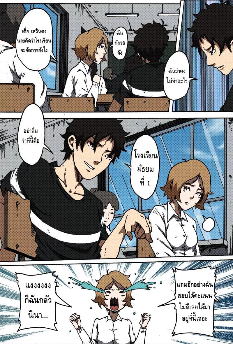 Xie Wen Dong page 10