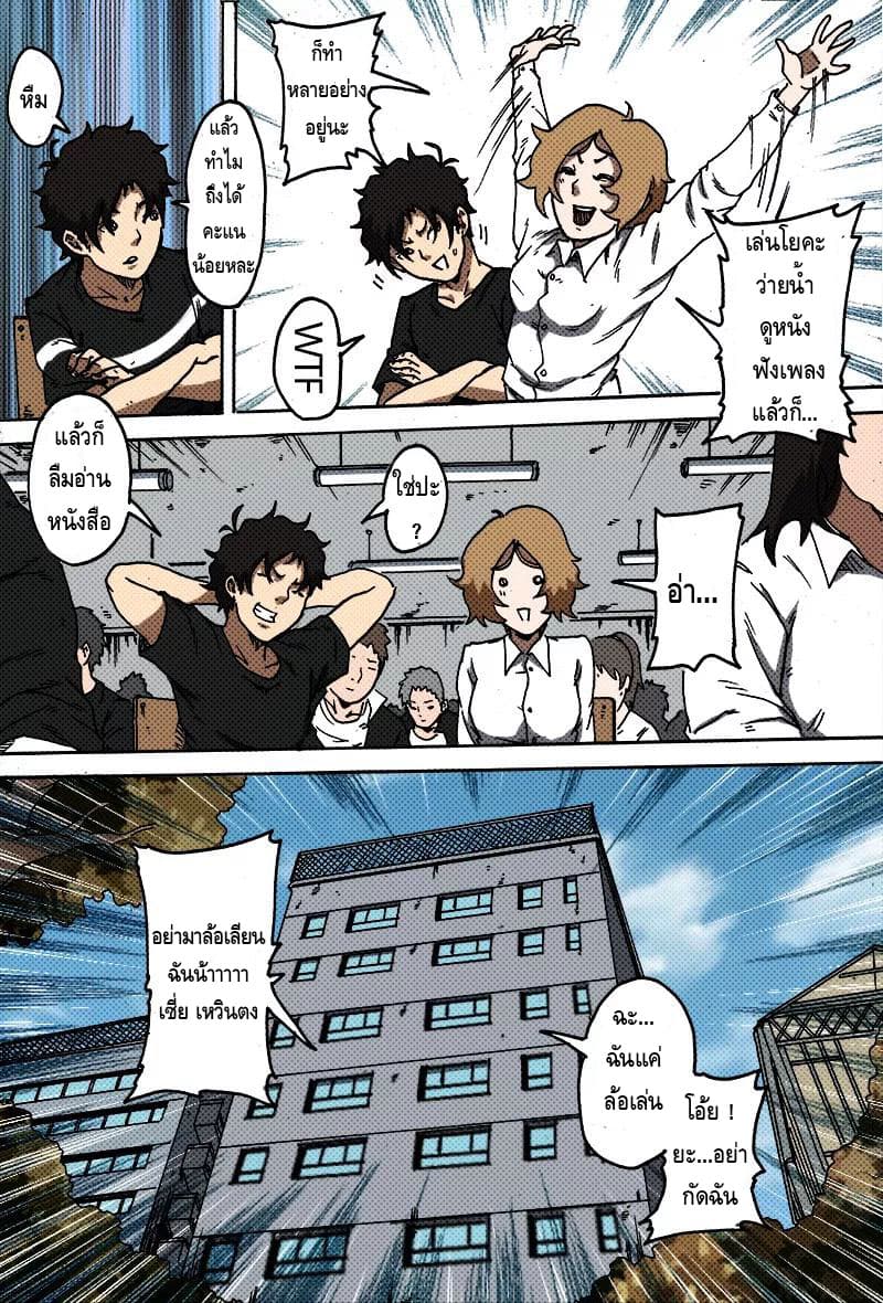 Xie Wen Dong page 11