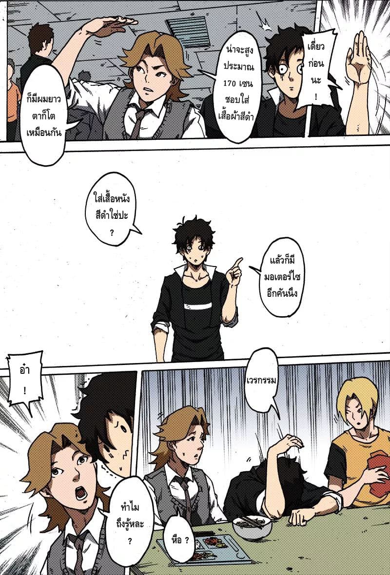 Xie Wen Dong page 4
