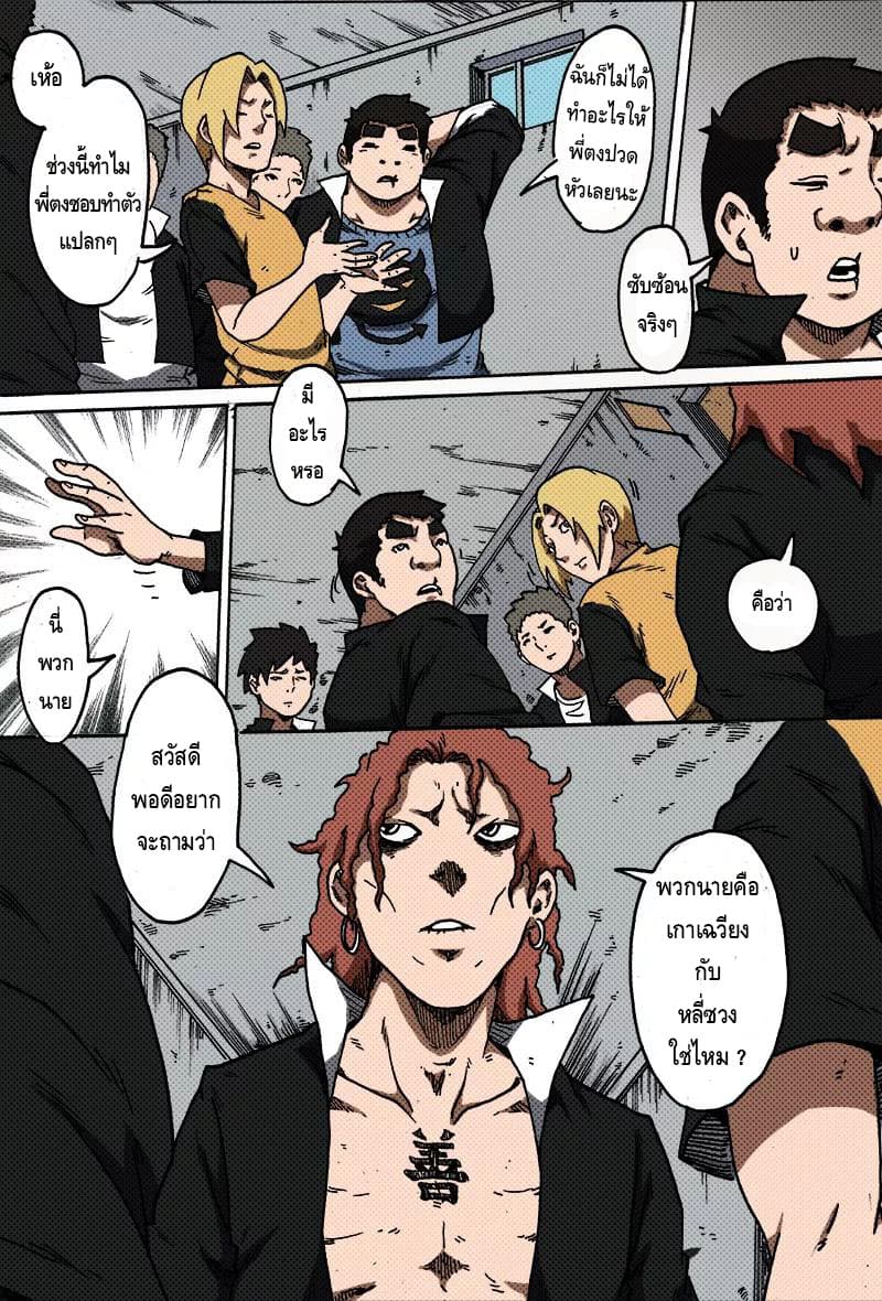 Xie Wen Dong page 6