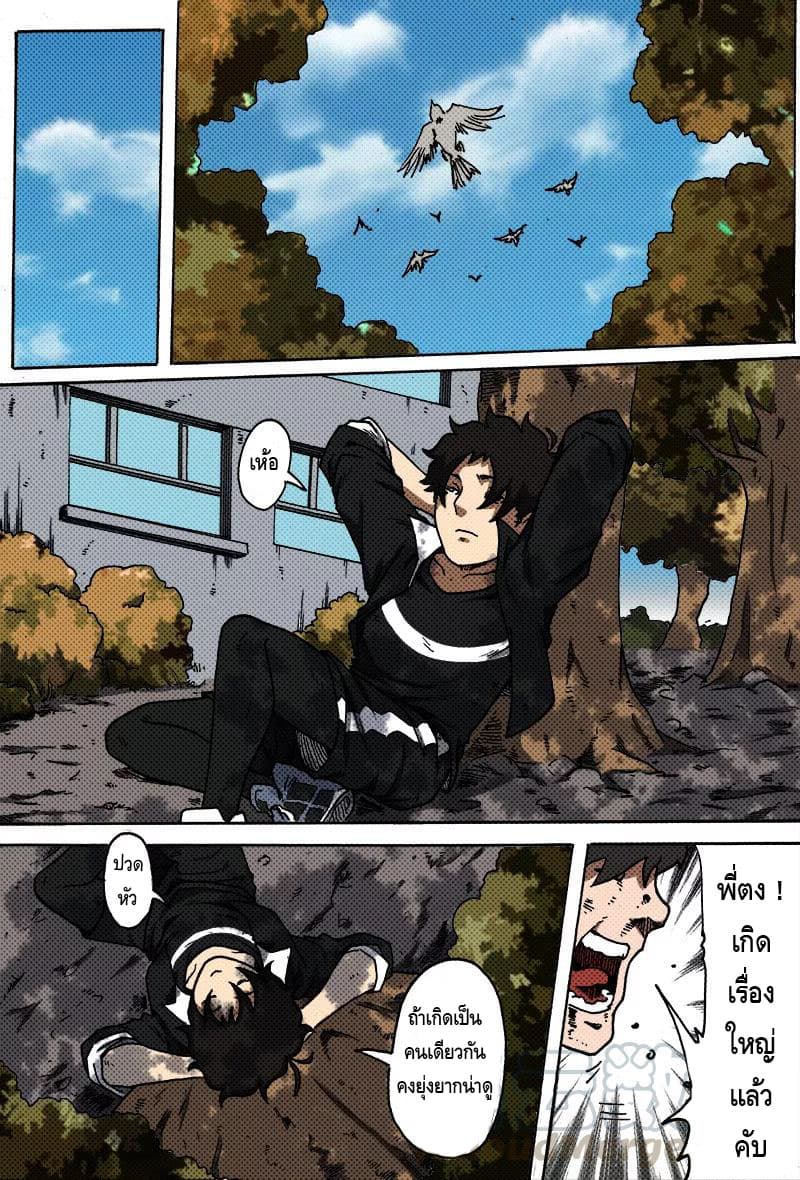 Xie Wen Dong page 8