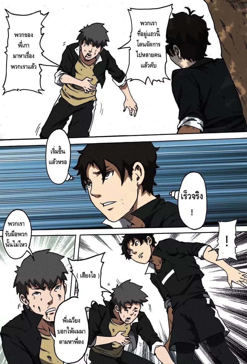 Xie Wen Dong page 9