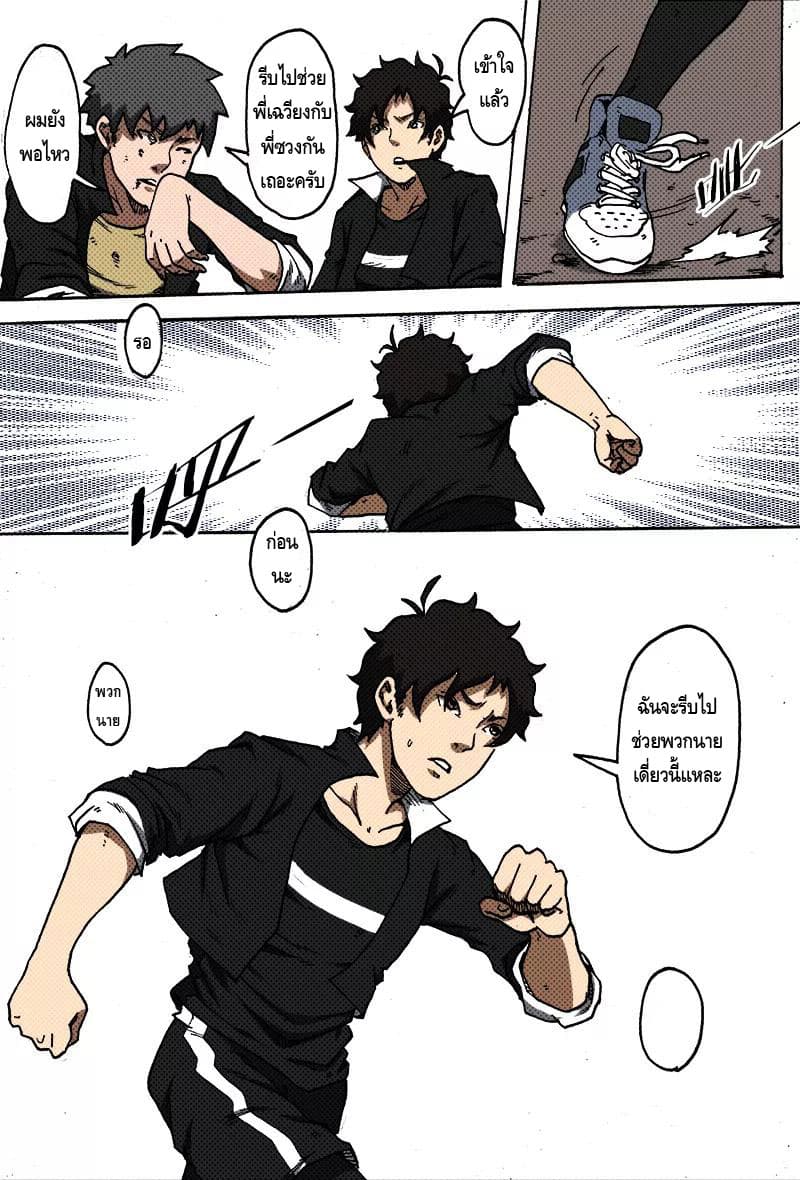 Xie Wen Dong page 10