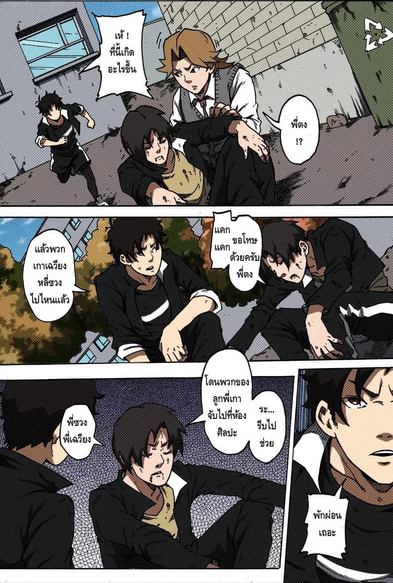 Xie Wen Dong page 2