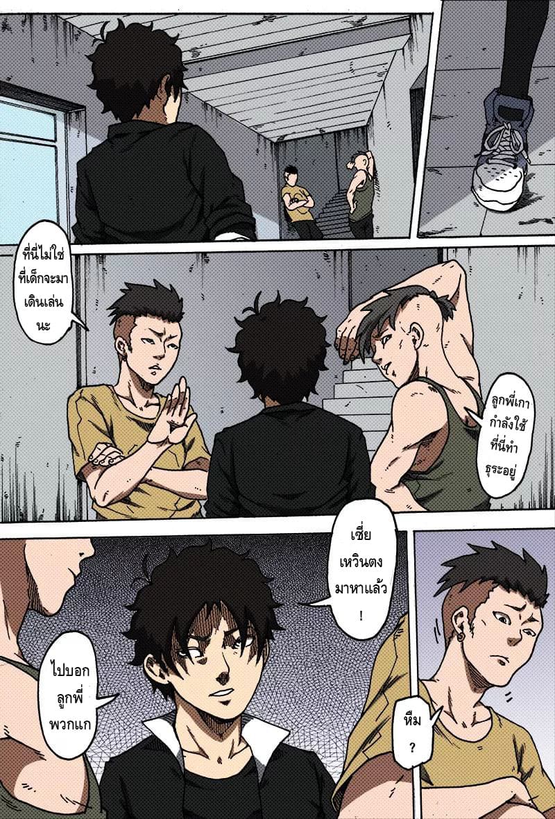 Xie Wen Dong page 7