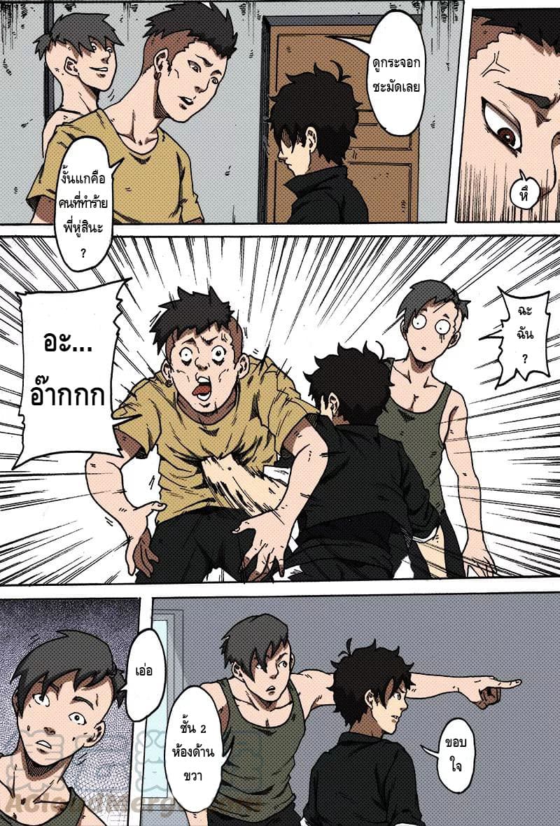 Xie Wen Dong page 8