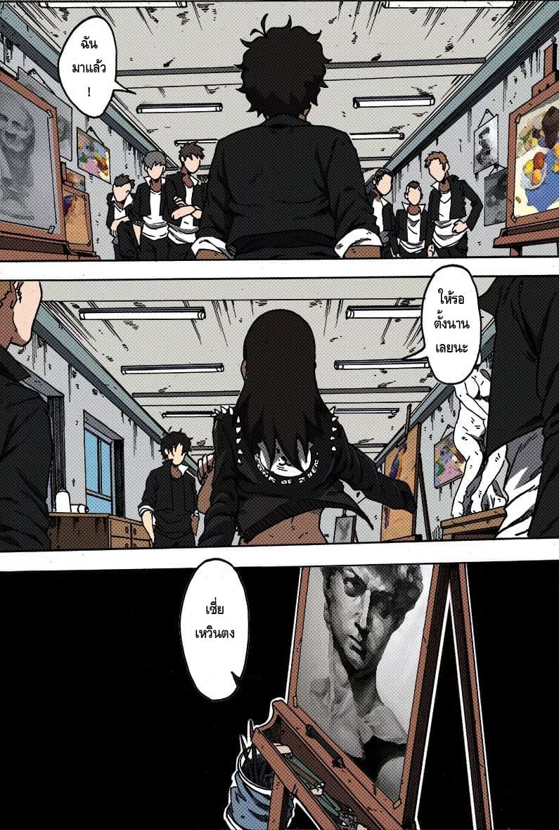 Xie Wen Dong page 10